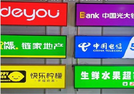 富顺什么是3M店面门头招牌？