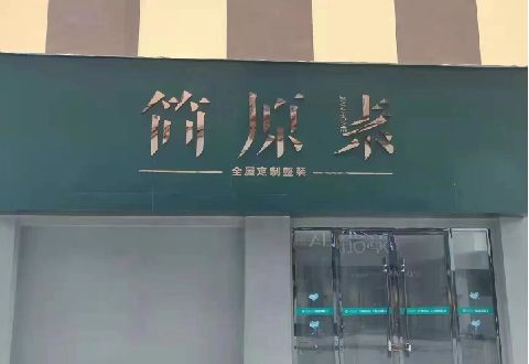 富顺多数商家选择哪种招牌？