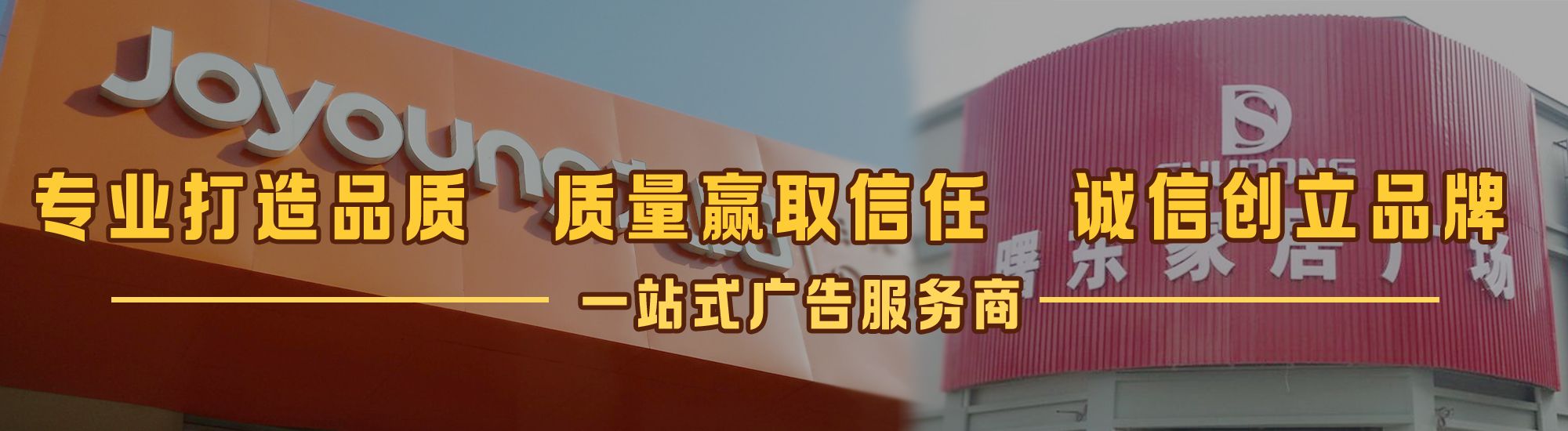 富顺店面门头招牌网