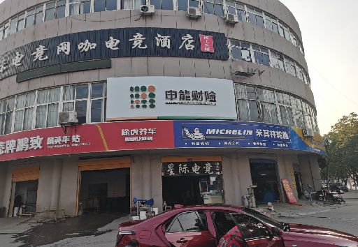 富顺发光字招牌安装流程。