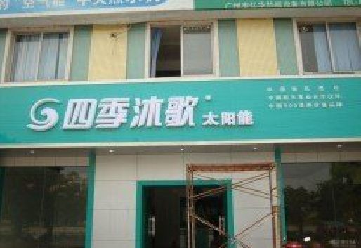 富顺连锁店门头多久换新一次合适？