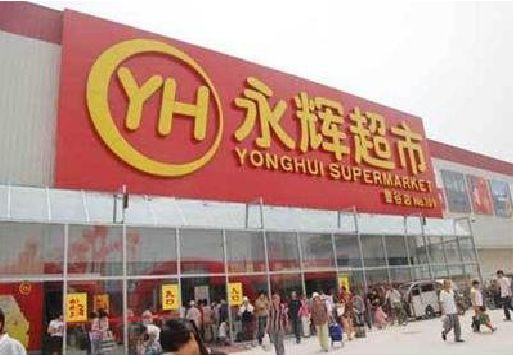 富顺生活超市门头如何设计？