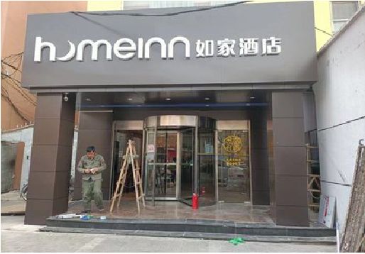 富顺铝塑板门头施工工艺。