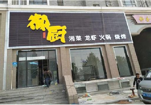 富顺彩钢扣板门头有哪些工艺？