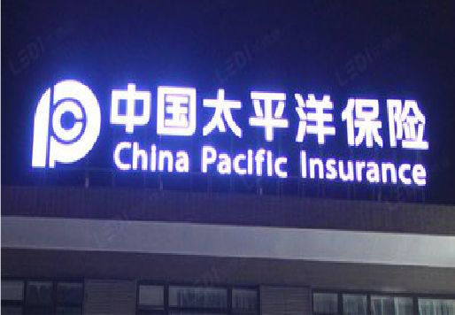富顺发光字招牌不亮的一些原因。