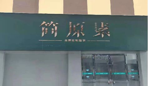 富顺门头设计与商业空间的纽带。