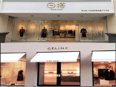 富顺商场里的服装店招牌可以怎么做？