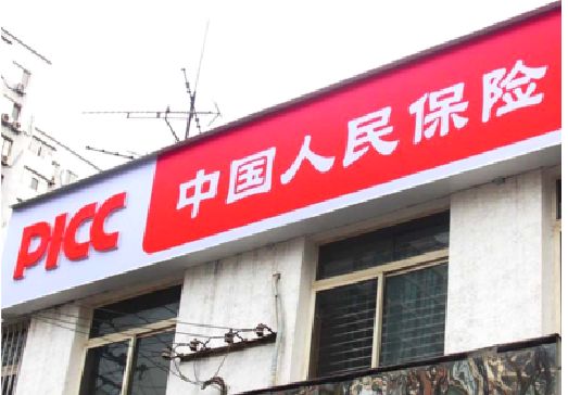 富顺连锁店招牌常见的几种制作材质。