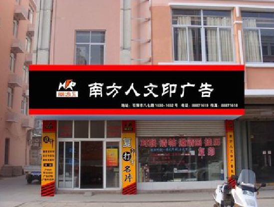 富顺广告招牌系统管理的关键。