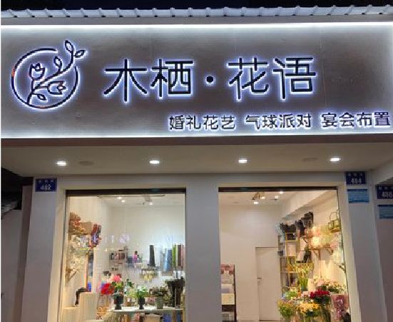 富顺各类广告招牌制作标准。