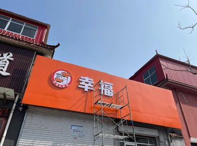 富顺铝塑板广告牌的安装工艺及流程。