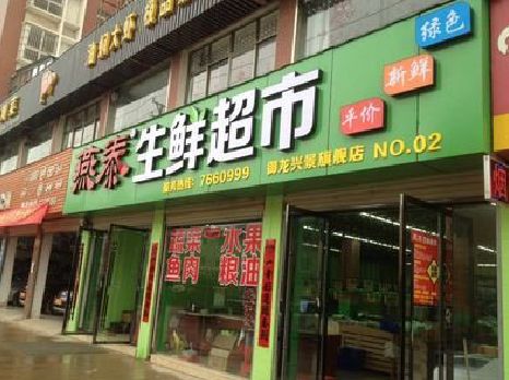 富顺超市门头设计要注意什么？