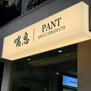 富顺户外广告对城市文化建设的作用
