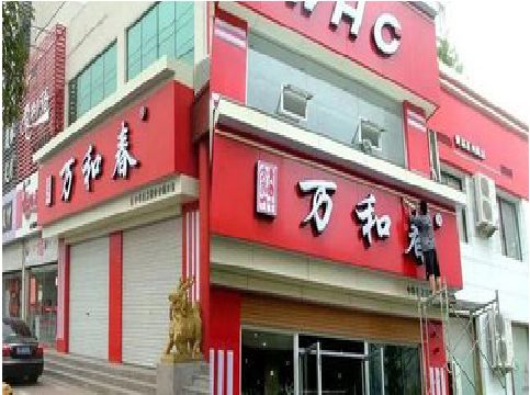 富顺店面招牌制作技巧。